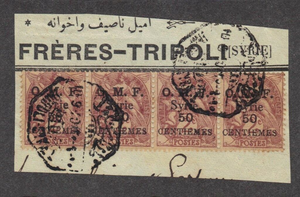 SYRIA 1940 TRIPOLI SYRIE OCTANGONAL CANCELS TYING STRIP OF 4 50¢ OMF SYRIE OVPTS