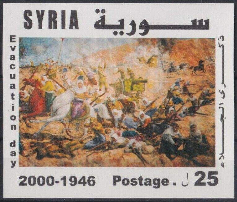 F-EX26482 SYRIA SIRIA MNH 2000 BATTLE EVACUATION DAY 1946-2000.