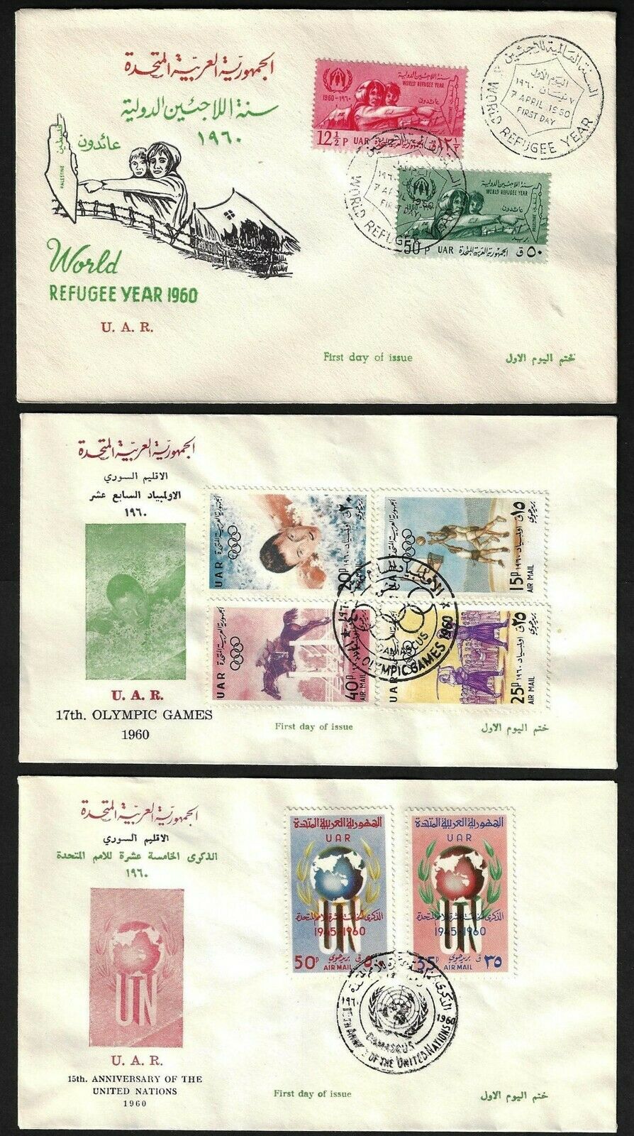 SYRIA 1960 THREE FDCs OLYMPIC GAMES UN ANNIVERSARY & REFUGEE YEAR