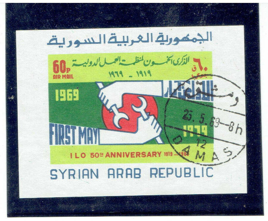 Syria 1969 Ilo S/s Fu