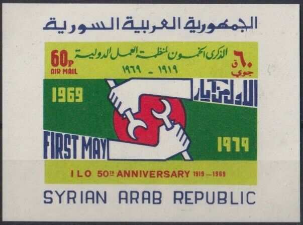 F-EX26504 SYRIA SIRIA MNH 1969 50th OF OIT LABOR DAY.